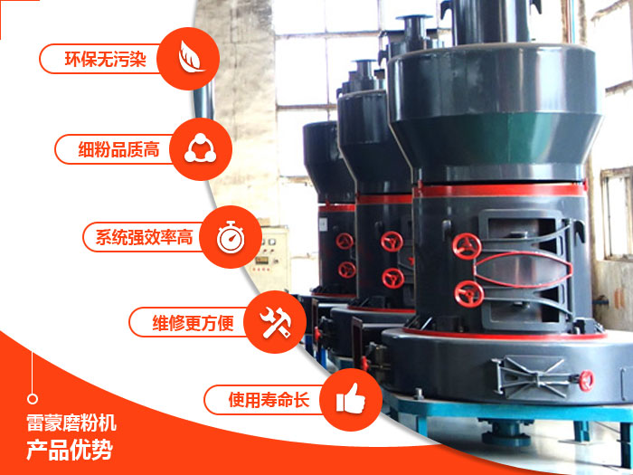 高强磨粉机生产优势图