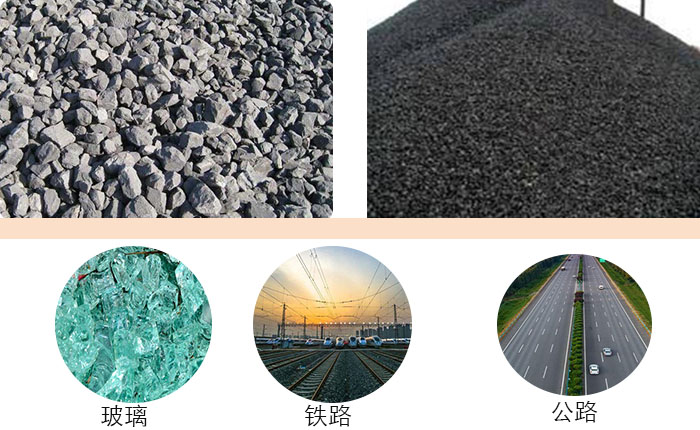煤矸石处理后应用范围广