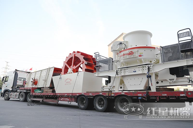 红星机器制砂机成套设备发往北京
