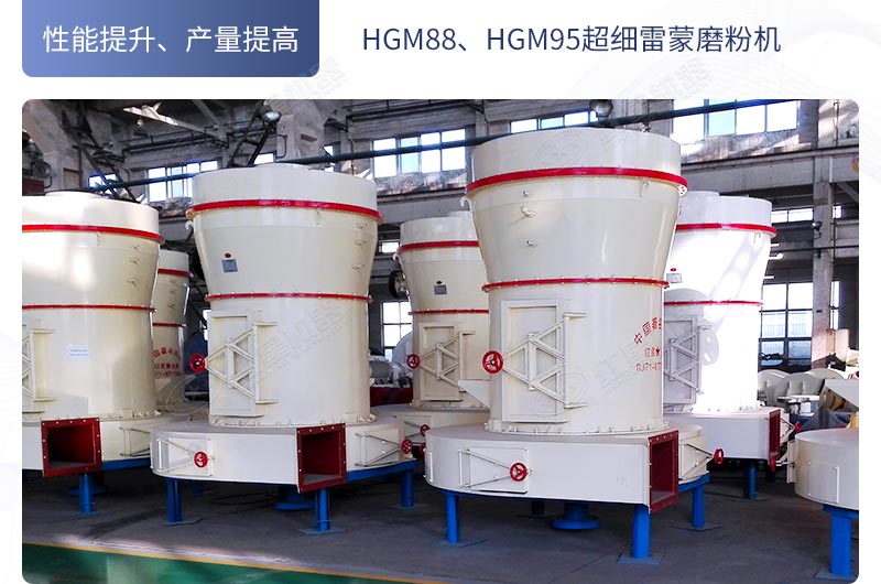 HGM超细磨粉机